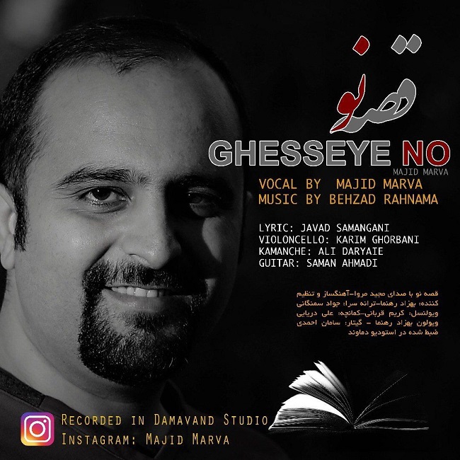 دانلود آهنگ قصه ی نو